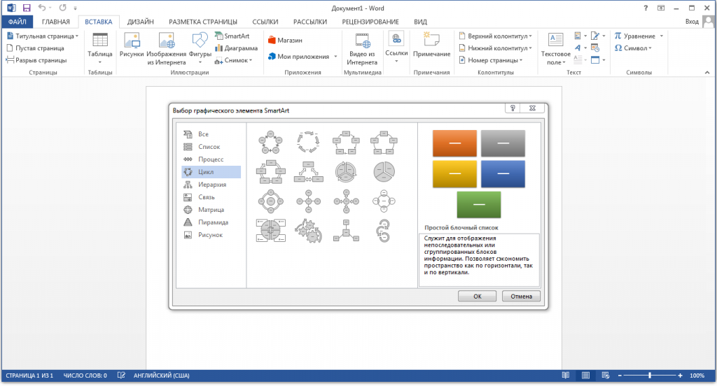 Basic Functions Of MS Word 2013